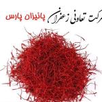 زعفران ممتاز درجه یک